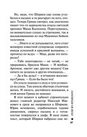 Пуля из прошлого — фото, картинка — 36