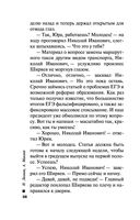 Пуля из прошлого — фото, картинка — 37