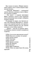 Пуля из прошлого — фото, картинка — 38