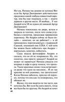 Пуля из прошлого — фото, картинка — 41