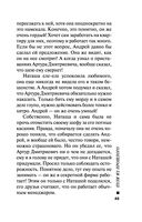 Пуля из прошлого — фото, картинка — 42