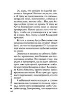 Пуля из прошлого — фото, картинка — 43