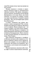 Пуля из прошлого — фото, картинка — 44