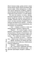 Пуля из прошлого — фото, картинка — 45