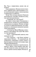 Пуля из прошлого — фото, картинка — 46