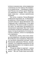 Пуля из прошлого — фото, картинка — 47