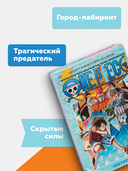 One Piece. Большой Куш. Книга 12. Уотер-Севен, Город-на-Воде — фото, картинка — 3