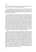 Следующий уровень. Стратегический менеджмент новой эпохи — фото, картинка — 18