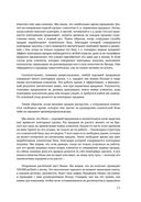 Следующий уровень. Стратегический менеджмент новой эпохи — фото, картинка — 21