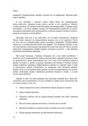 Следующий уровень. Стратегический менеджмент новой эпохи — фото, картинка — 22