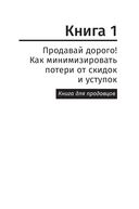Переговоры о цене: Как покупать дешево, а продавать дорого — фото, картинка — 13