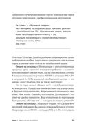 Переговоры о цене: Как покупать дешево, а продавать дорого — фото, картинка — 17