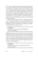 Переговоры о цене: Как покупать дешево, а продавать дорого — фото, картинка — 18