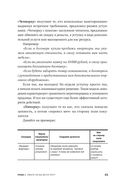 Переговоры о цене: Как покупать дешево, а продавать дорого — фото, картинка — 19