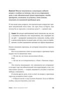 Переговоры о цене: Как покупать дешево, а продавать дорого — фото, картинка — 21