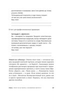 Переговоры о цене: Как покупать дешево, а продавать дорого — фото, картинка — 27