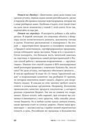 Переговоры о цене: Как покупать дешево, а продавать дорого — фото, картинка — 28