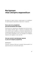 Переговоры о цене: Как покупать дешево, а продавать дорого — фото, картинка — 9