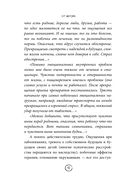 Безумные люди — фото, картинка — 11