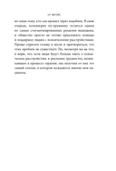 Безумные люди — фото, картинка — 12