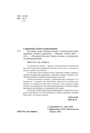 Безумные люди — фото, картинка — 3