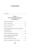 Безумные люди — фото, картинка — 4