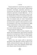 Безумные люди — фото, картинка — 9