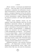 Безумные люди — фото, картинка — 10