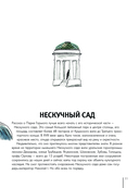 Москва. Парк Горького — фото, картинка — 6