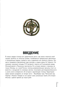 Москва. Парк Горького — фото, картинка — 2