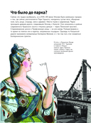 Москва. Парк Горького — фото, картинка — 3