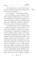 Город кошмаров — фото, картинка — 13