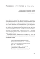 Обыкновенные убийцы — фото, картинка — 16