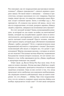 Обыкновенные убийцы — фото, картинка — 19