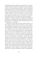 Обыкновенные убийцы — фото, картинка — 21