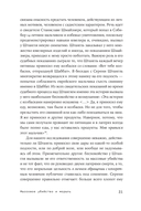 Обыкновенные убийцы — фото, картинка — 26