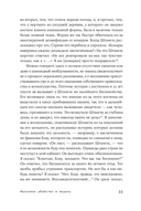 Обыкновенные убийцы — фото, картинка — 28