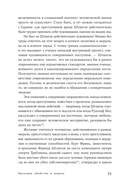 Обыкновенные убийцы — фото, картинка — 30