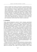 Люди, которые играют в игры. Подарочное издание — фото, картинка — 11