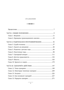 Люди, которые играют в игры. Подарочное издание — фото, картинка — 4