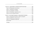 Люди, которые играют в игры. Подарочное издание — фото, картинка — 5