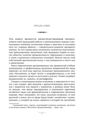 Люди, которые играют в игры. Подарочное издание — фото, картинка — 6
