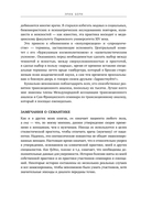 Люди, которые играют в игры. Подарочное издание — фото, картинка — 7