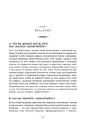 Люди, которые играют в игры. Подарочное издание — фото, картинка — 9