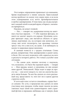 Запутанная игра — фото, картинка — 13