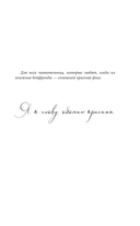 Запутанная игра — фото, картинка — 6