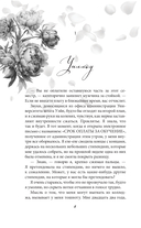 Запутанная игра — фото, картинка — 7