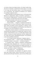 Запутанная игра — фото, картинка — 8