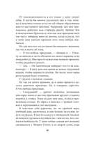 Запутанная игра — фото, картинка — 9