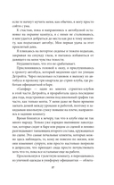 Запутанная игра — фото, картинка — 10